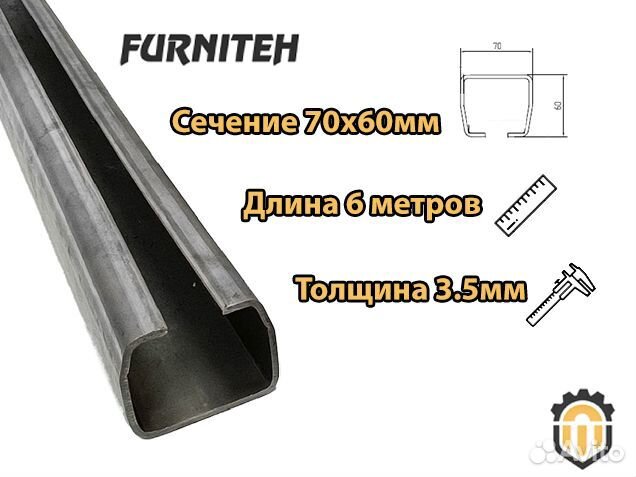 Балка для откатных ворот 6 метров Furniteh купить в Самаре | Товары для ...