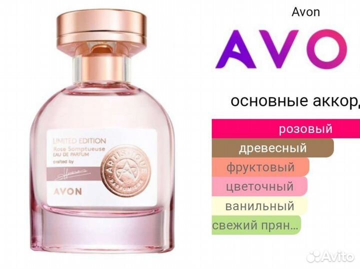 Туалетная вода женская avon