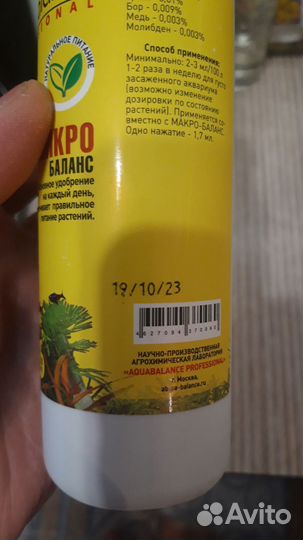Удобрения для аквариума