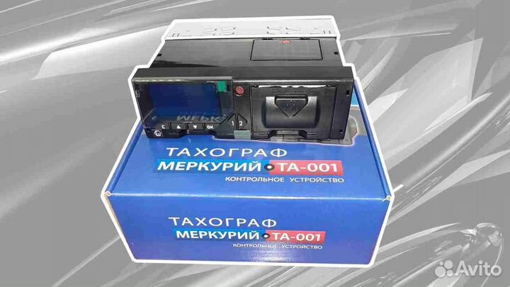 Тахограф Меркурий.Под ключ