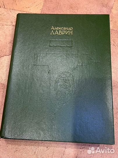 Книги. Хроники Харона, Александр Лаврин