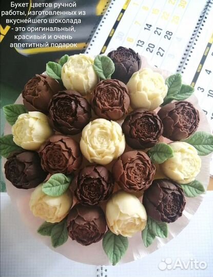 Шоколадные букеты