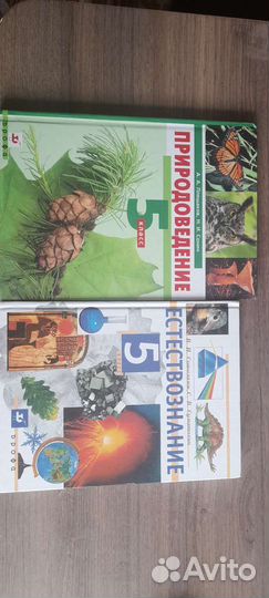 Учебники 5 класс Дрофа