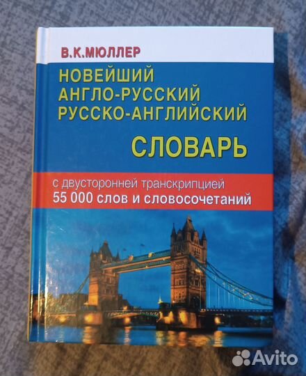 Книги, словари