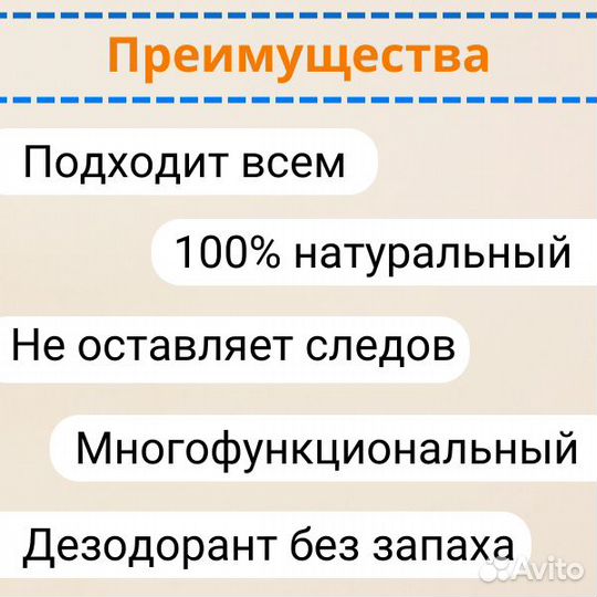 Дезодорант кристалл квасцы Деонат