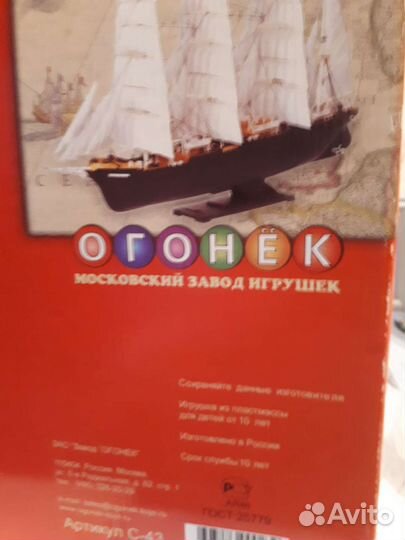 Сборная модель корабля