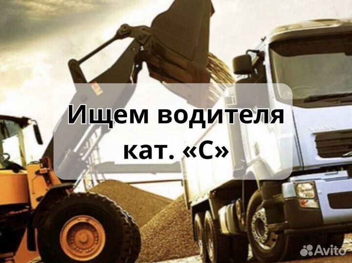 Водитель вахтой