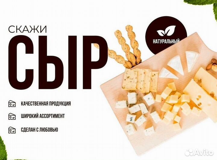 Домашний сыр Сулугуни