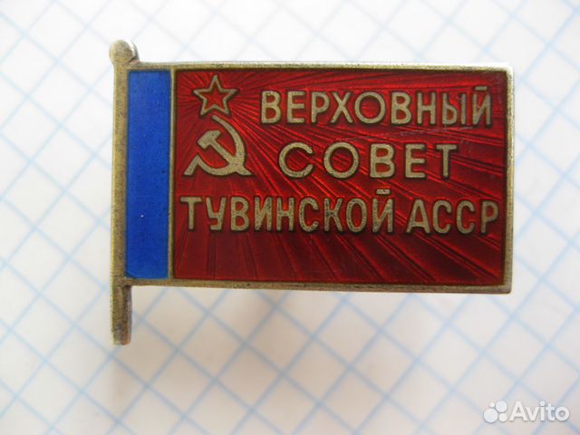 Чимит доржу ондар. Ондар чимит-доржу байырович биография. Республика тыва тувинцы. Флаг тувинской асср. Советы тува.