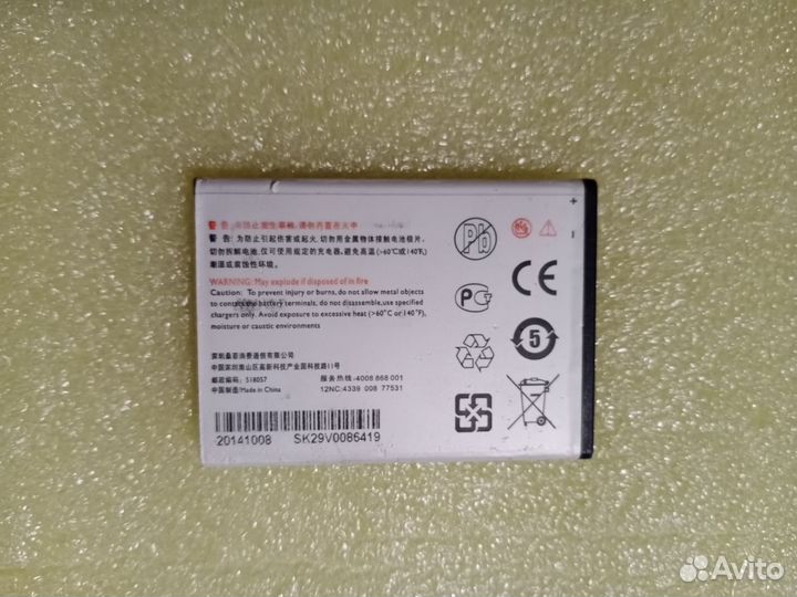 Аккумулятор Philips S388 Оригинал