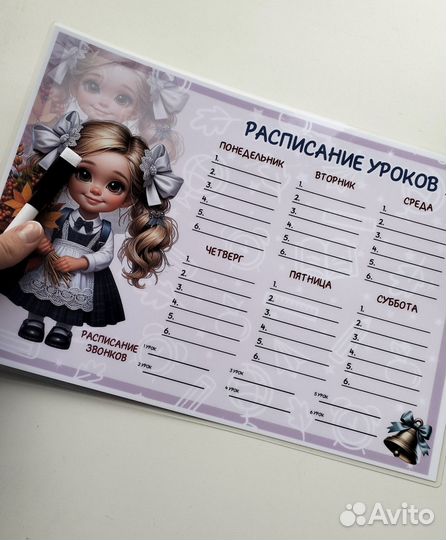 Расписание+закладки