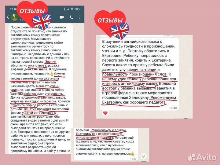 Репетитор по английскому языку