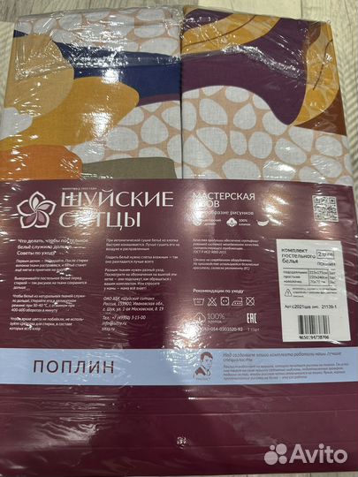 Постельное белье поплин