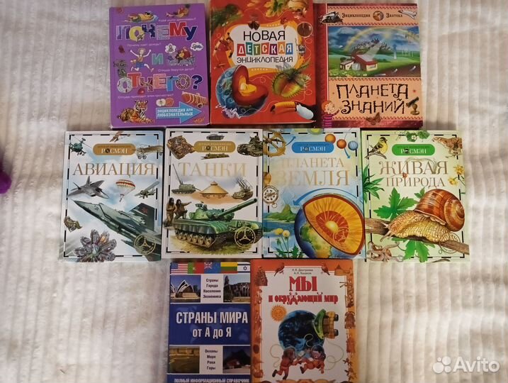 Детские энциклопедии