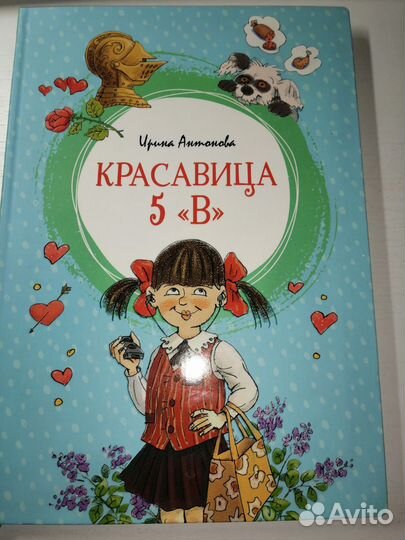 Книга детская 