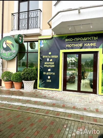 Продаю магазин мечты