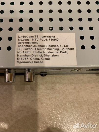 TV приставка НТВ+