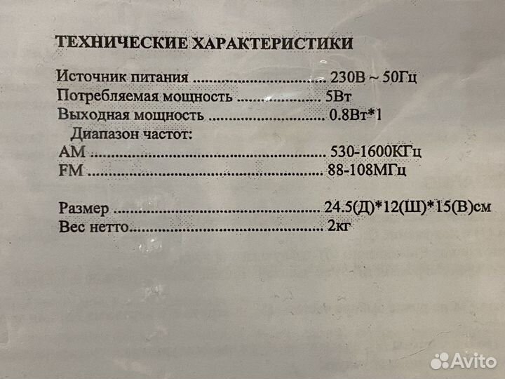 Ретро радио приемник с bluetooth новый