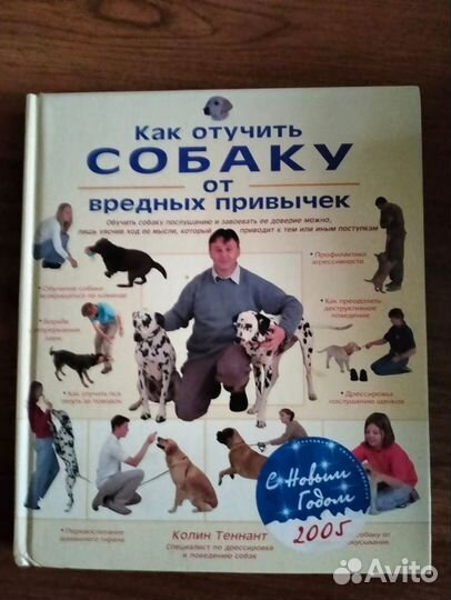 Книга для кинологов, собаководов