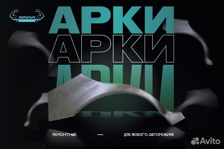 Левая арка Peugeot Partner 1