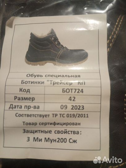Ботинки рабочие мужские 41-42