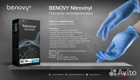 Перчатки нитровинил черные S (уп 50пар)