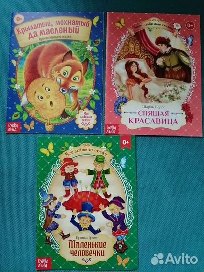 Русские народные и зарубежные сказки