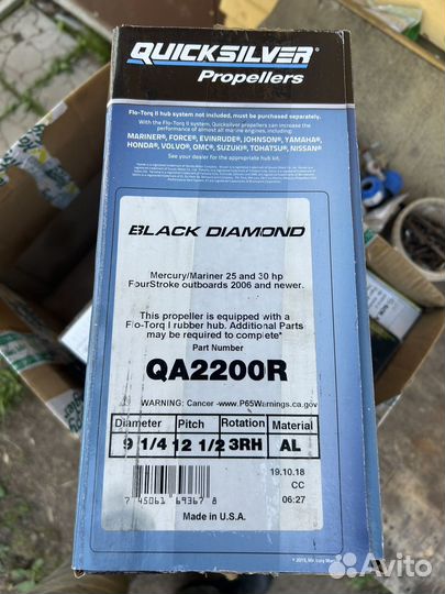 Гребной винт quicksilver black diamond QA2200R