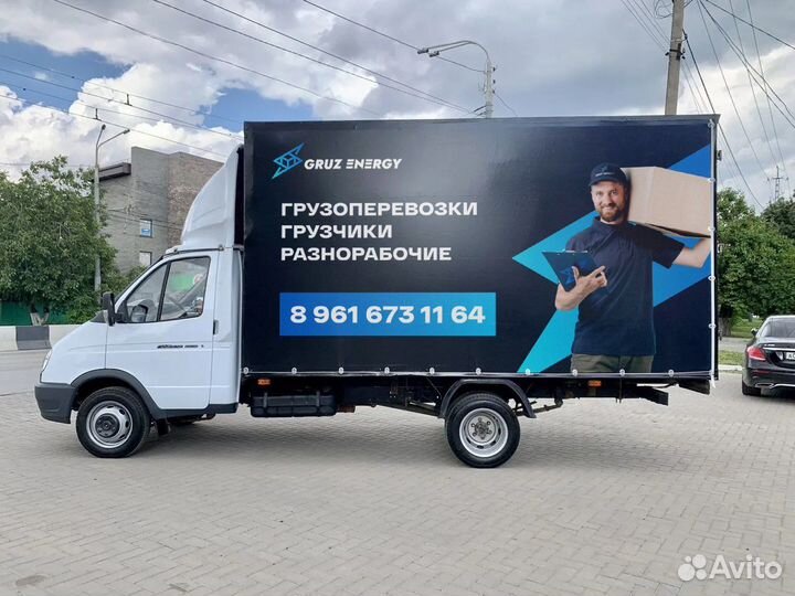 Грузоперевозки, частник