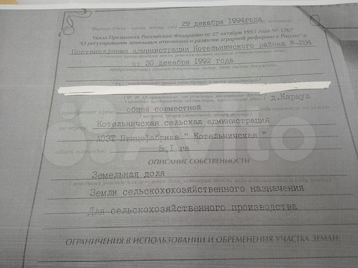 Участок 5,1 га (СНТ, ДНП)