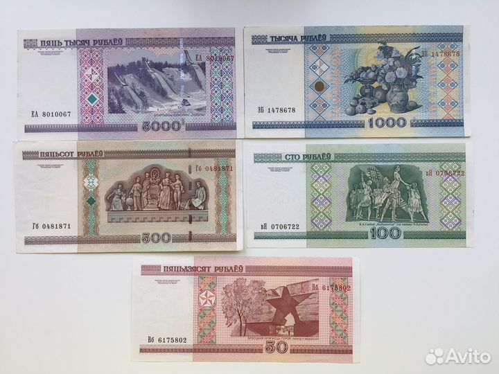 Банкноты одним лотом