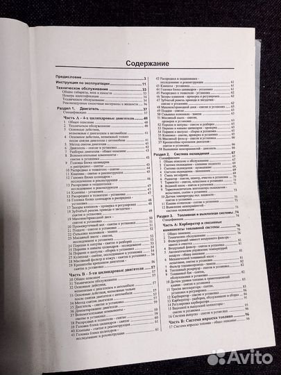 Volkswagen Passat/ Santana АВТО книга