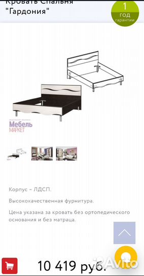 Спальный гарнитур