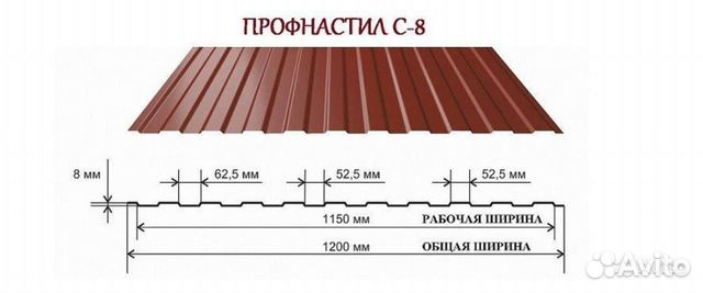 Профлист с8 ширина листа. Рабочая ширина с 9. Профлист с15а-1150. Ширина профнастила с 9. 2.