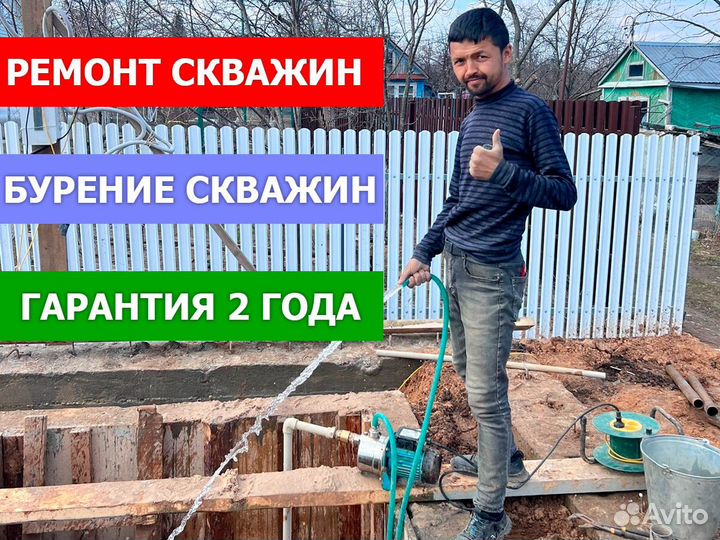 Бурение скважин на воду