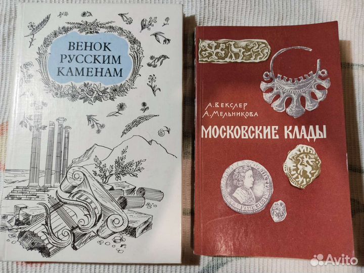 Книги о городах России, СССР
