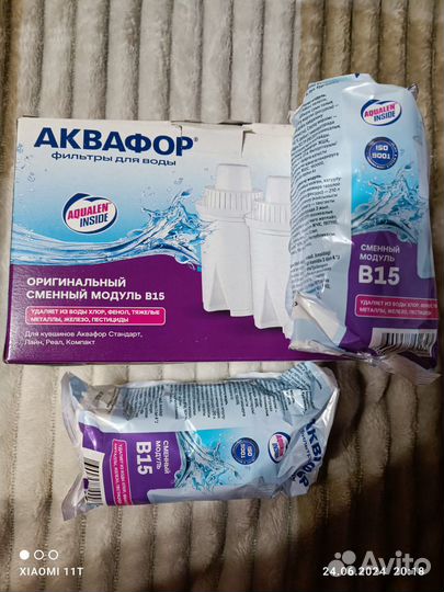 Сменный модуль аквафор В15 2 шт. цена за все