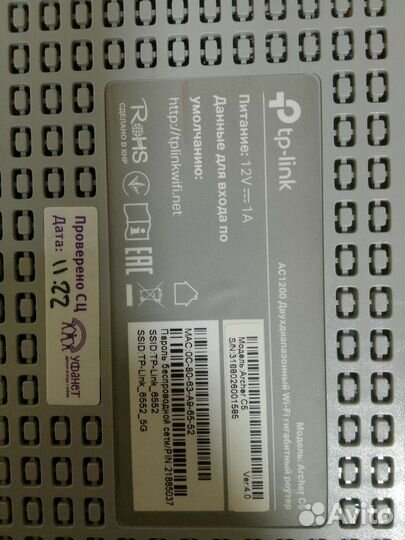 Вай фай роутер