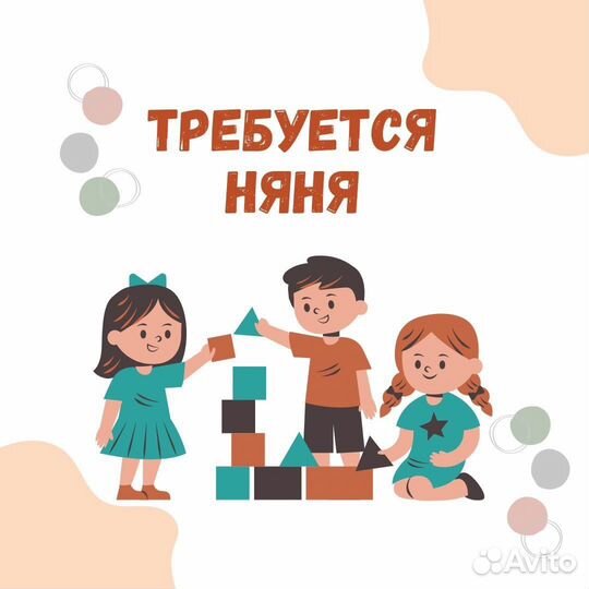 Няня для ребенка в семью