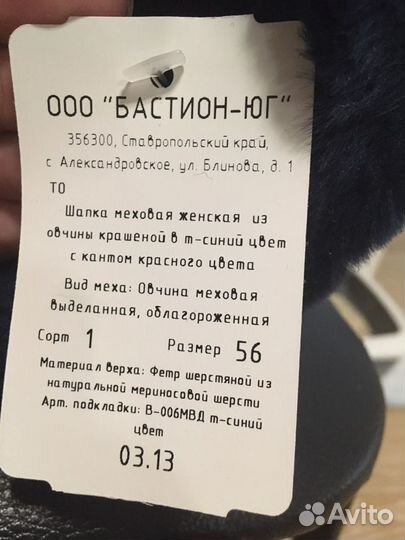 Шапка женская