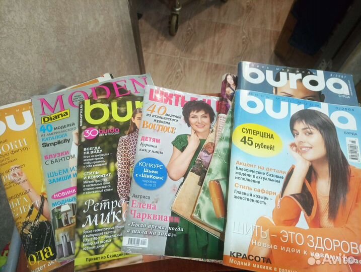 Журналы с выкройками