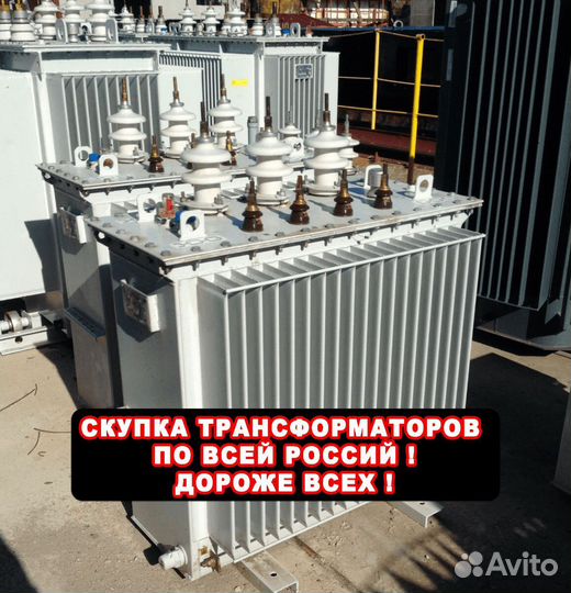 Трансформатор трп - (89N)