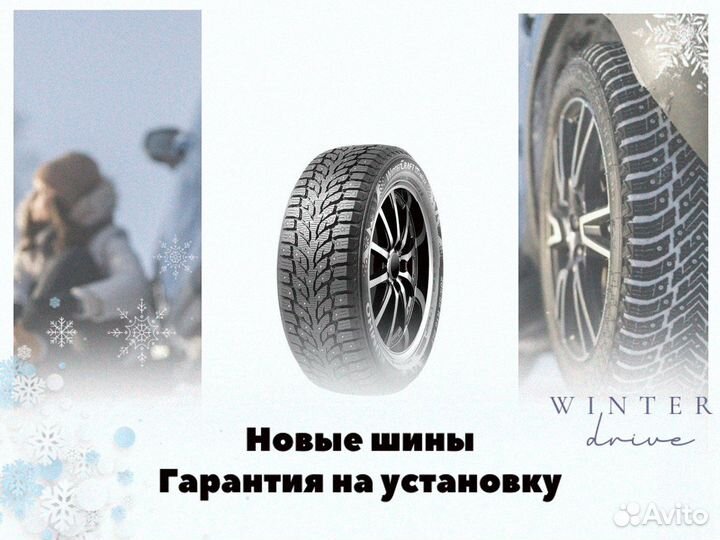 Kumho WinterCraft Ice Wi32 195/55 R16