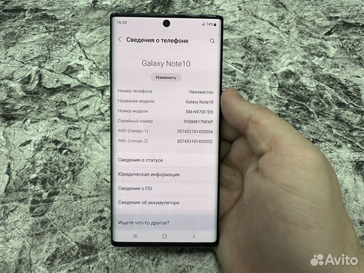 Samsung Galaxy Note 10, 8/256 ГБ