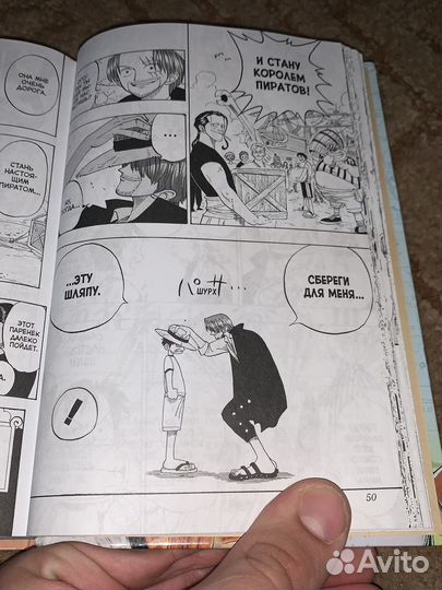 Манга ван пис 1 книга