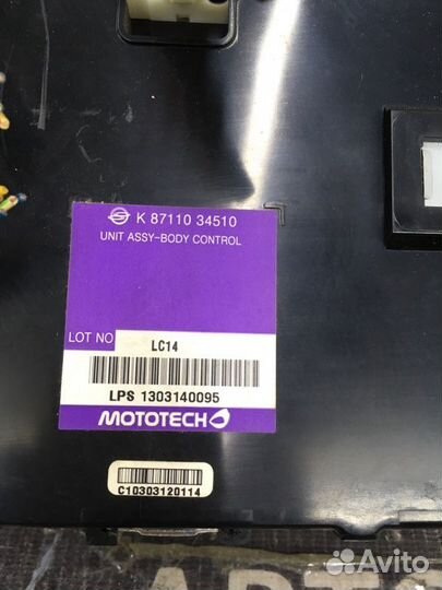 Блок управления Ssang Yong Actyon New 2 D20DTF