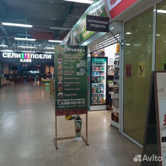 Продается действующий магазин полезных продуктов