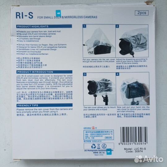 Чехол на камеру фотоаппарат от дождя для штатива