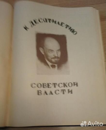 Сборник книга.Производительные силы. Искусство, пр
