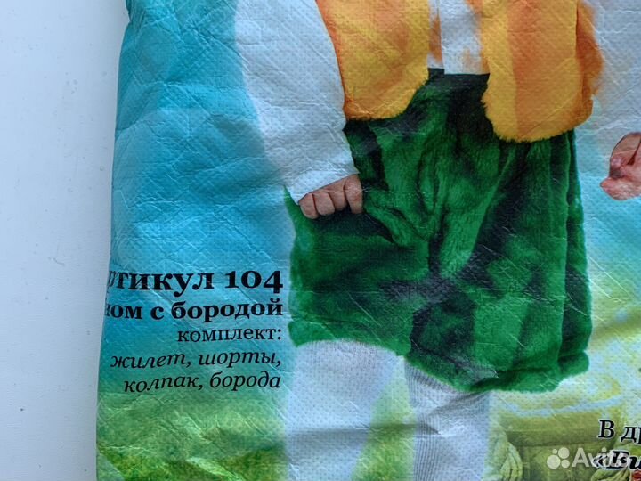 Новогодний костюм для мальчика гном 104